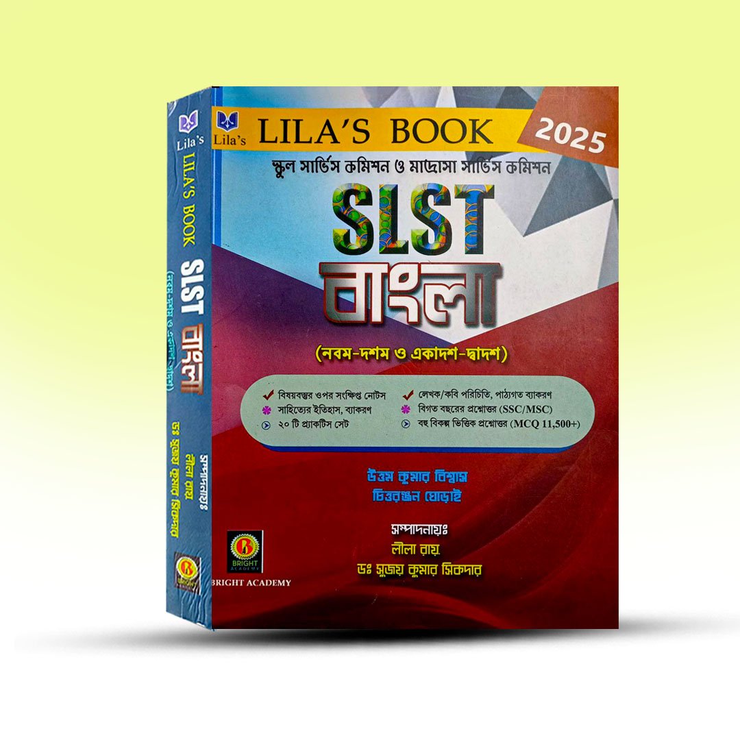 SSC SLST Bengali Book 9-12 - Lila Roy.jpg